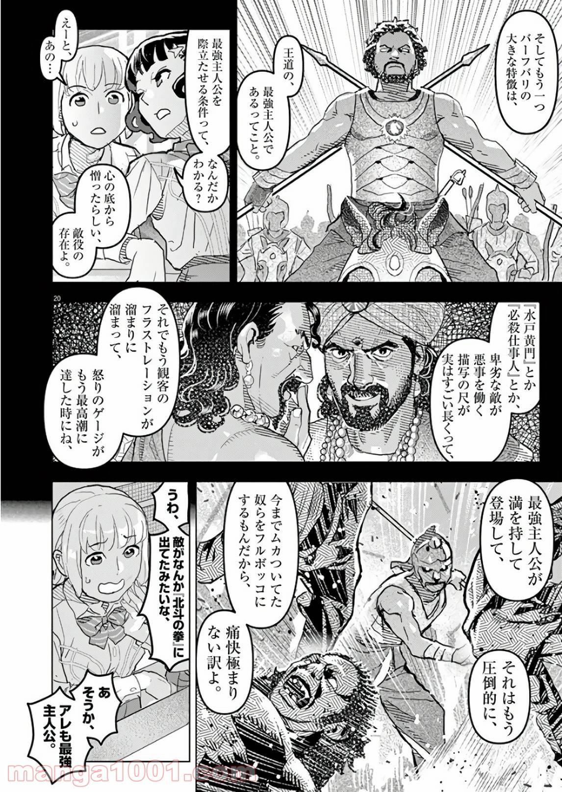 Page 19