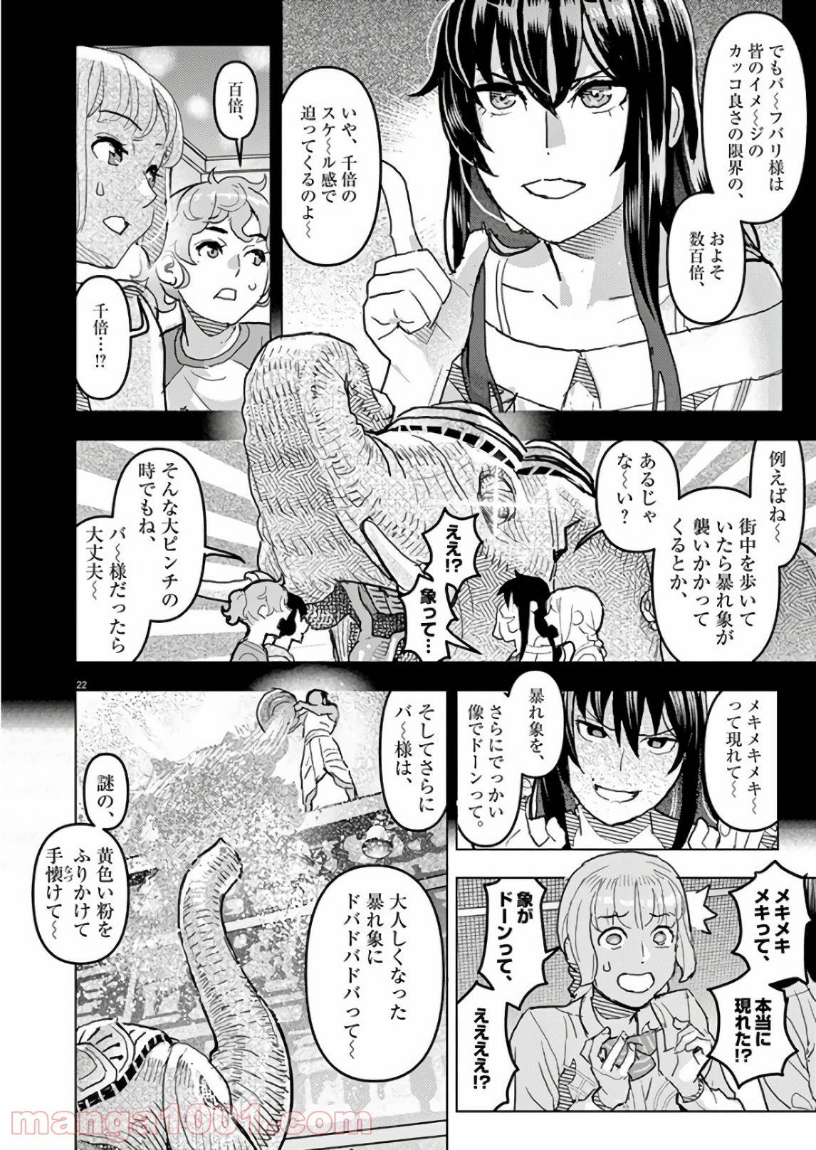Page 21
