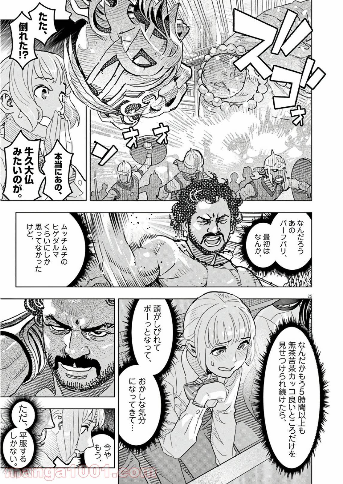 Page 24
