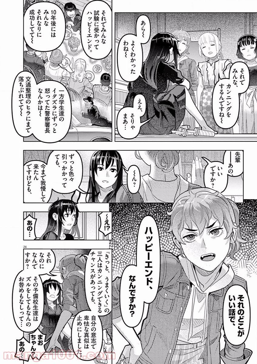 Page 23