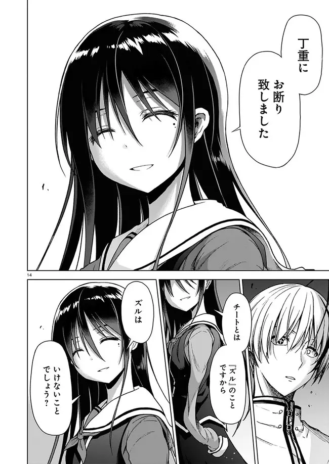 Page 14