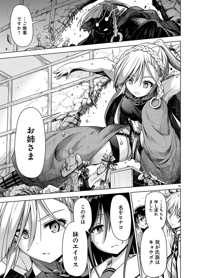 Page 19