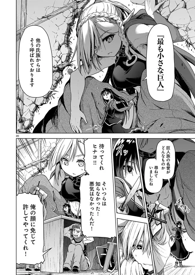 Page 20