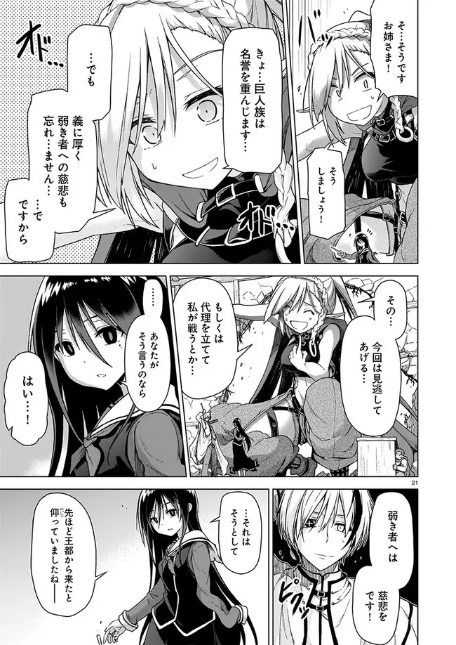 Page 21