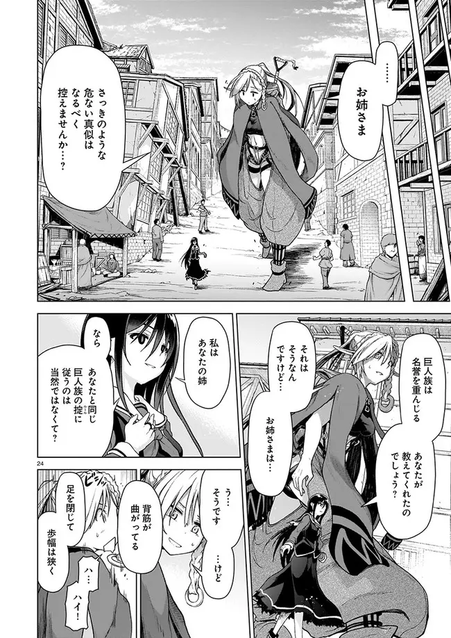 Page 24