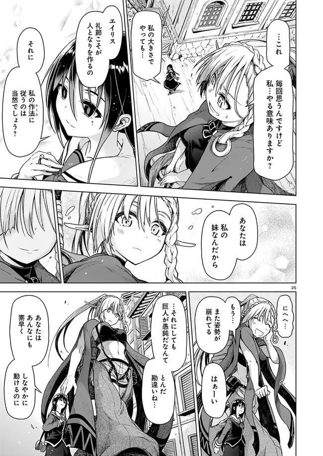 Page 25