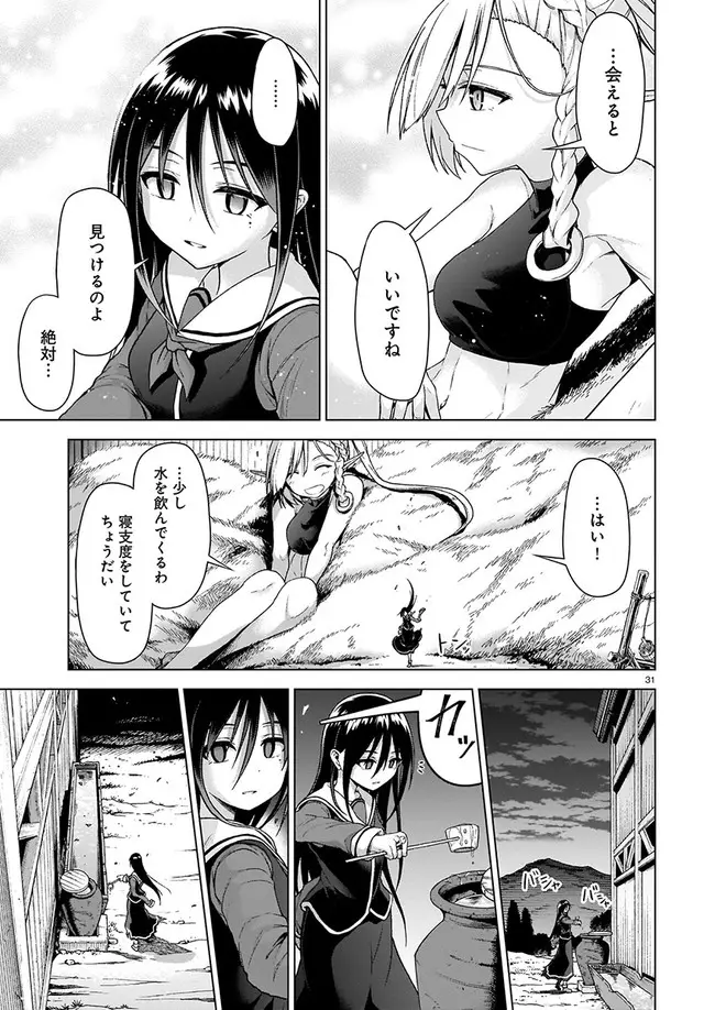 Page 31