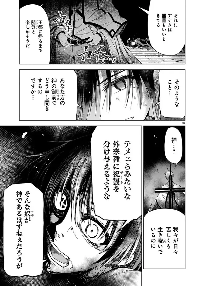 Page 37