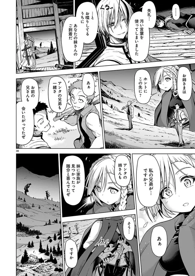 Page 38