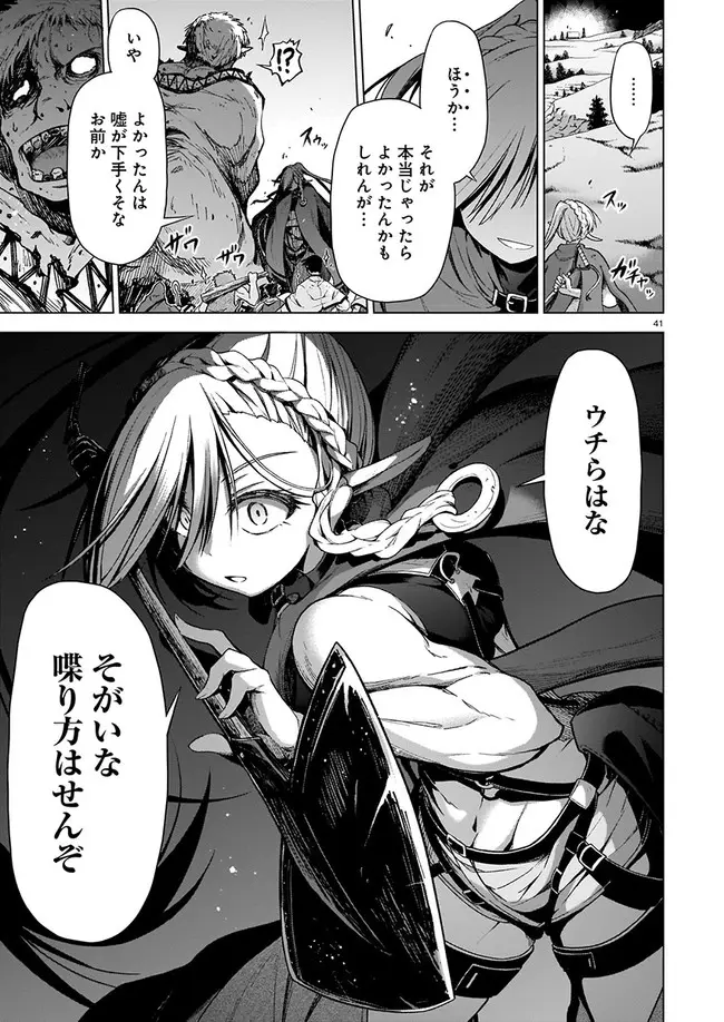 Page 41