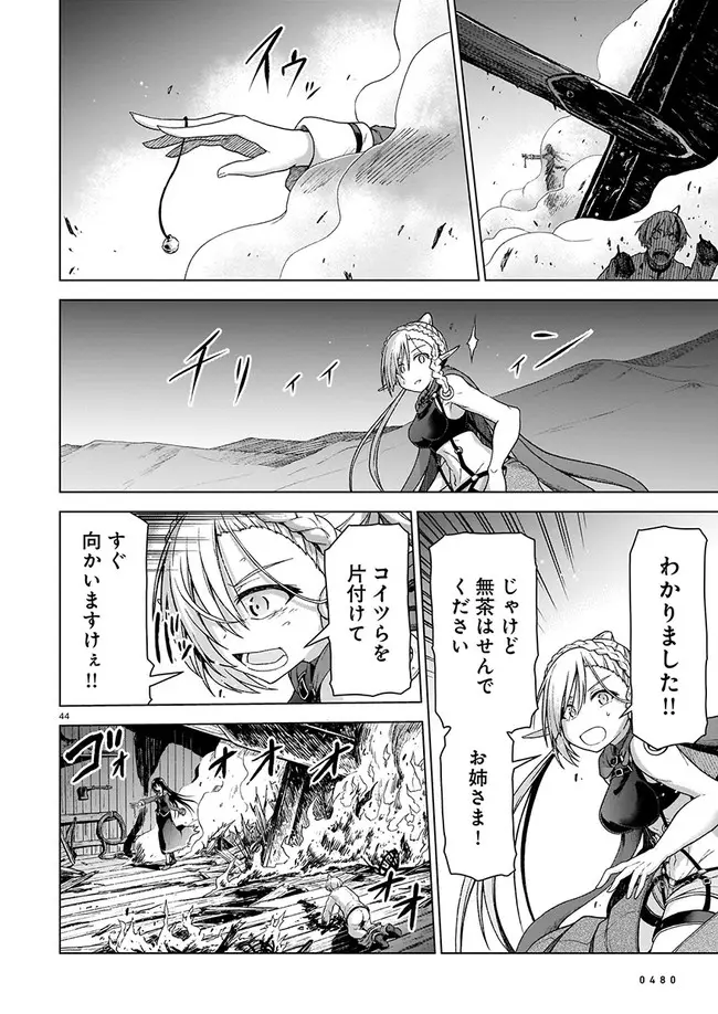 Page 44