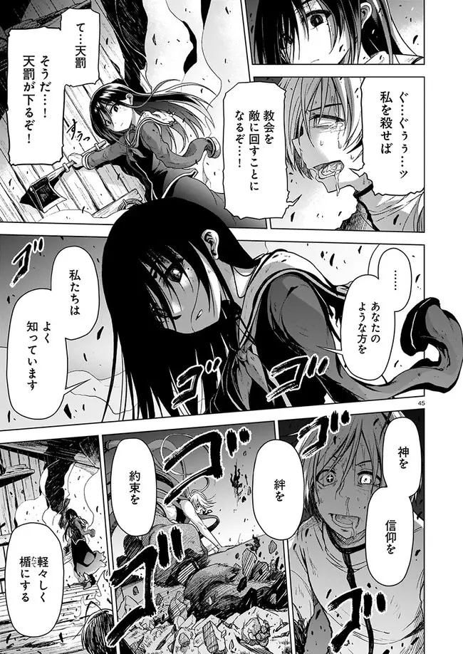 Page 45