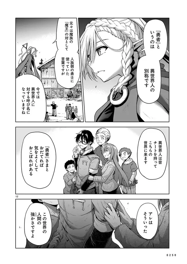 Page 12