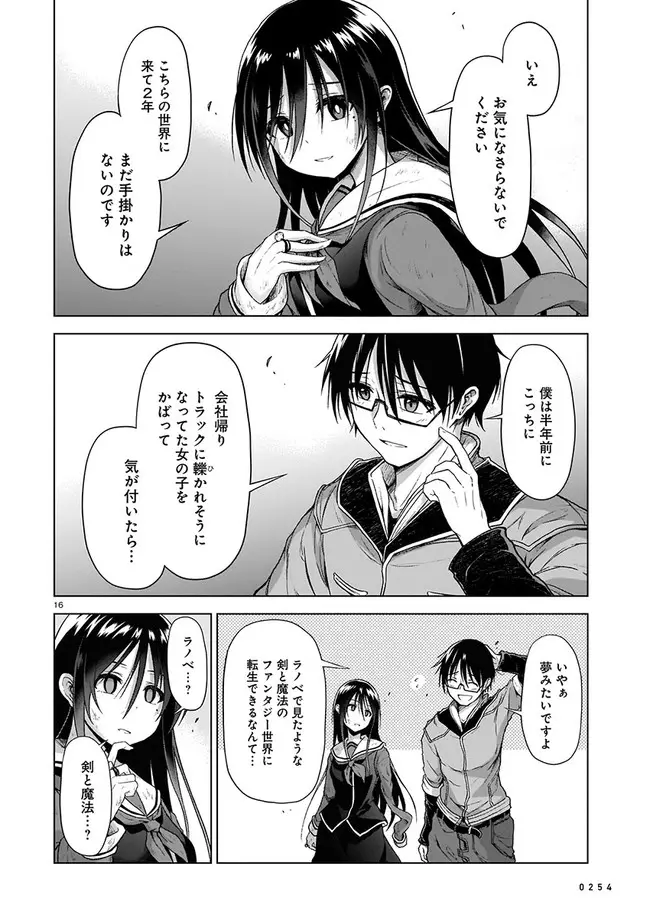 Page 16