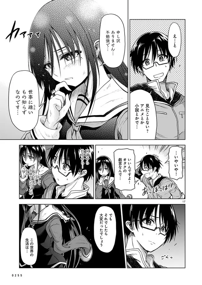 Page 17