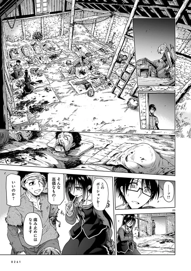 Page 23