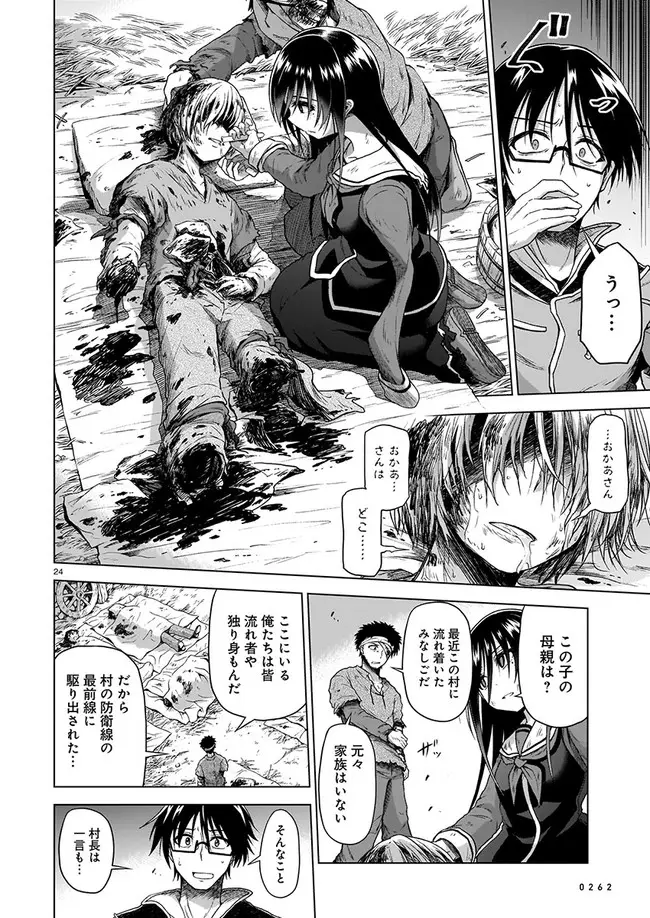 Page 24