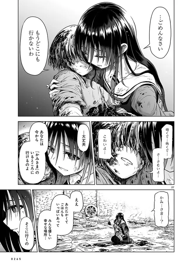 Page 27