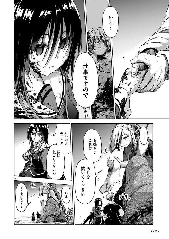Page 34
