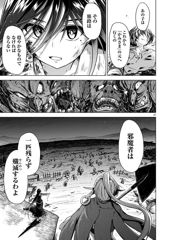 Page 37