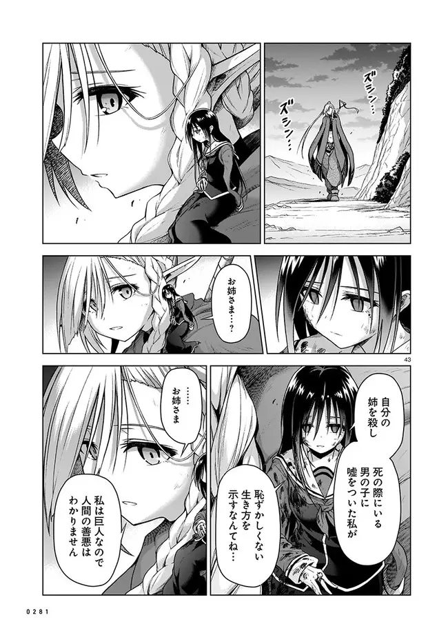 Page 43