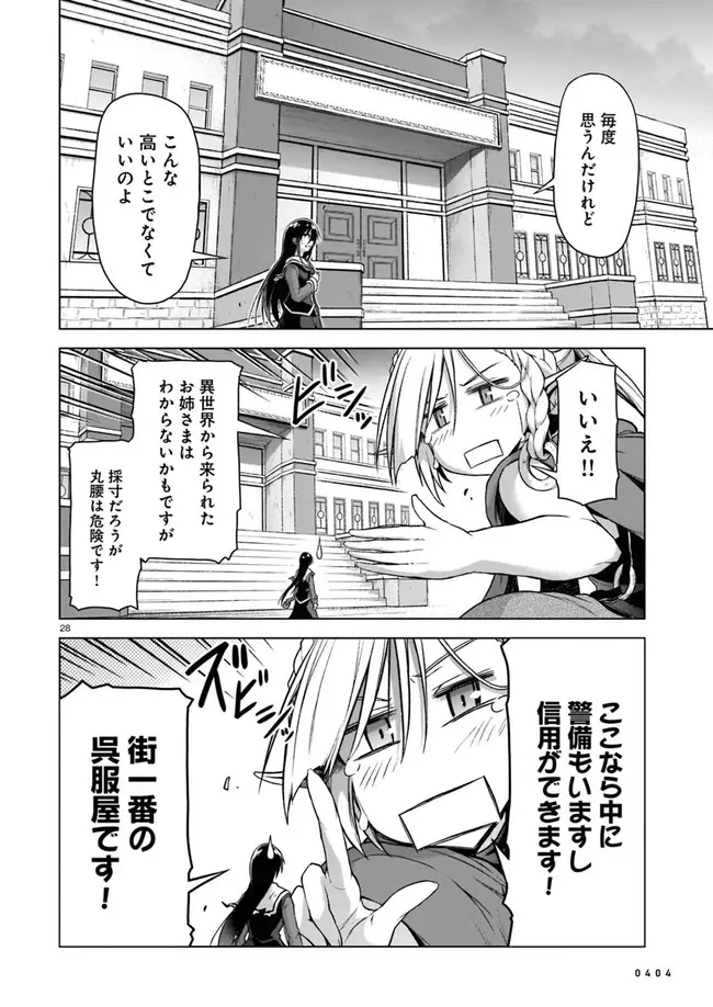 Page 28