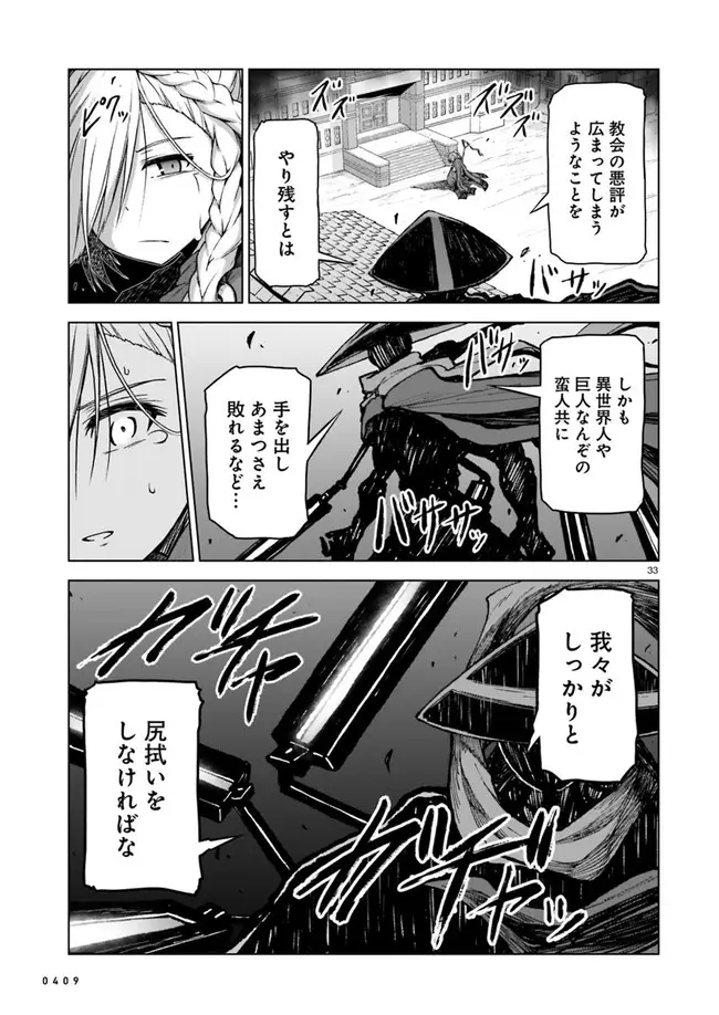 Page 33
