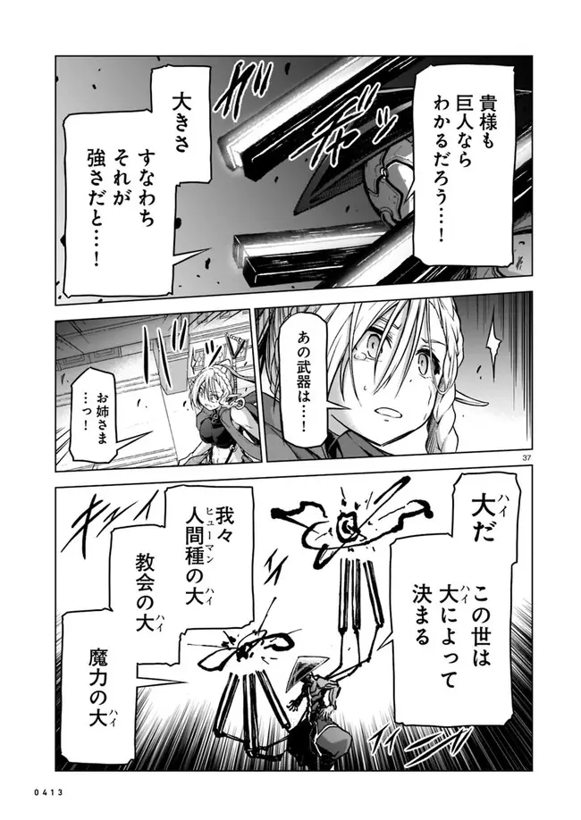 Page 37