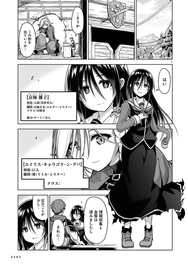 Page 7