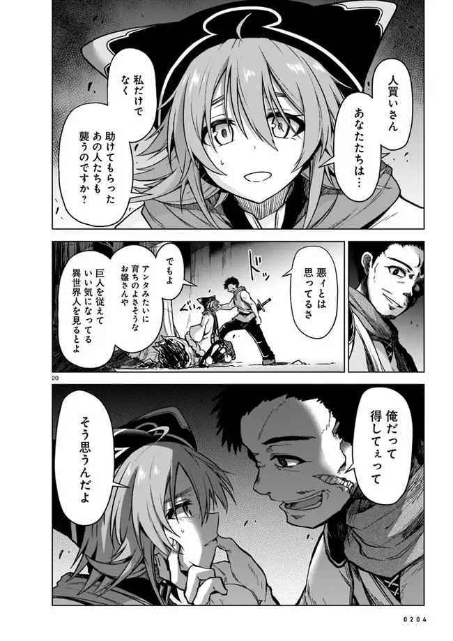 Page 20