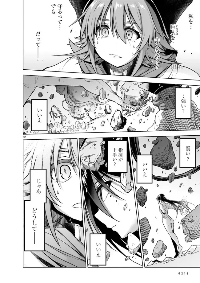 Page 32