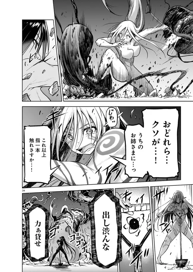 Page 34