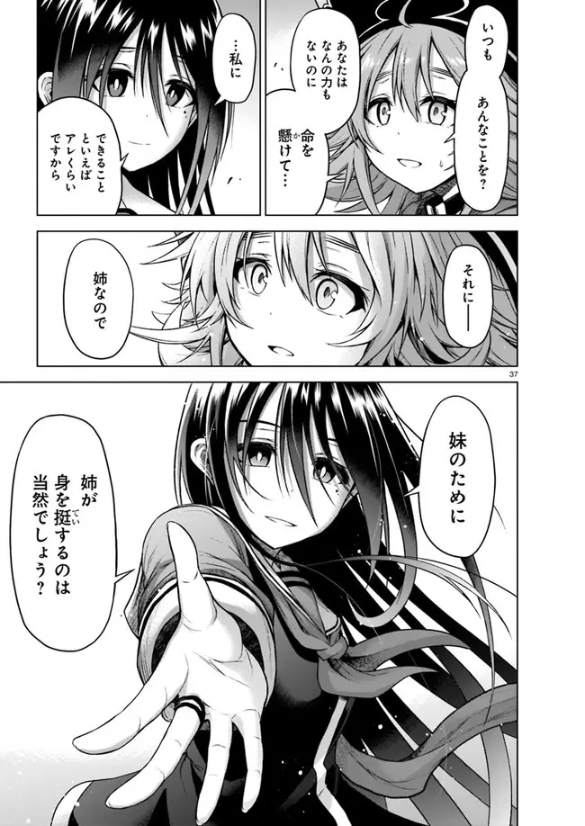 Page 37