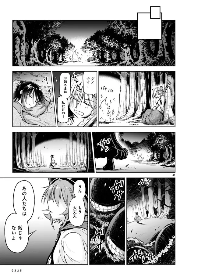 Page 41