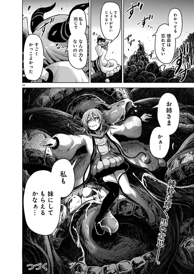 Page 42