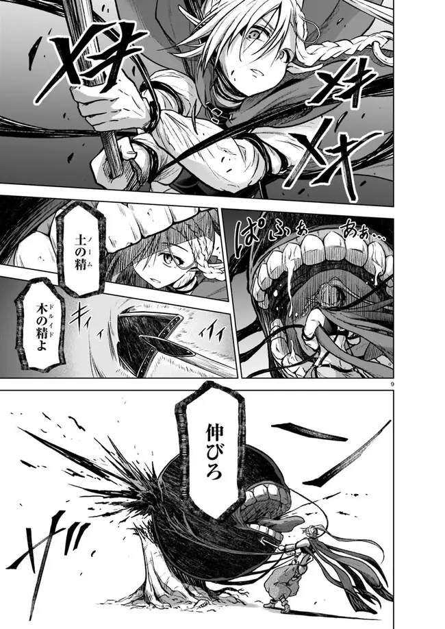 Page 9