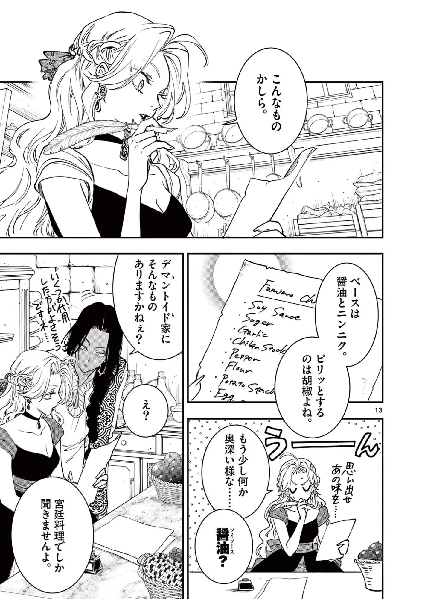 Page 13