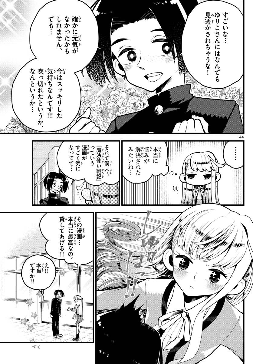 Page 43