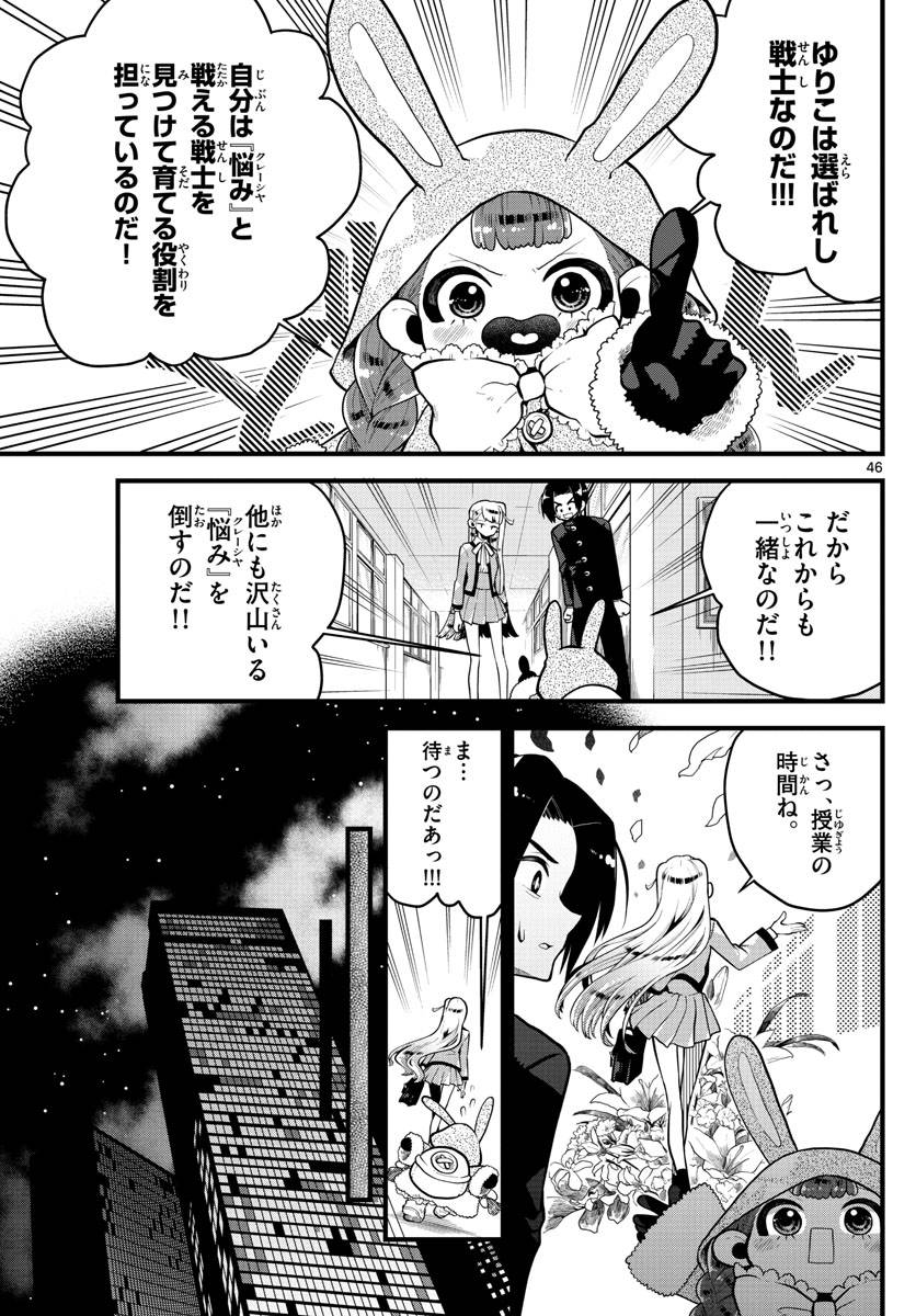 Page 45