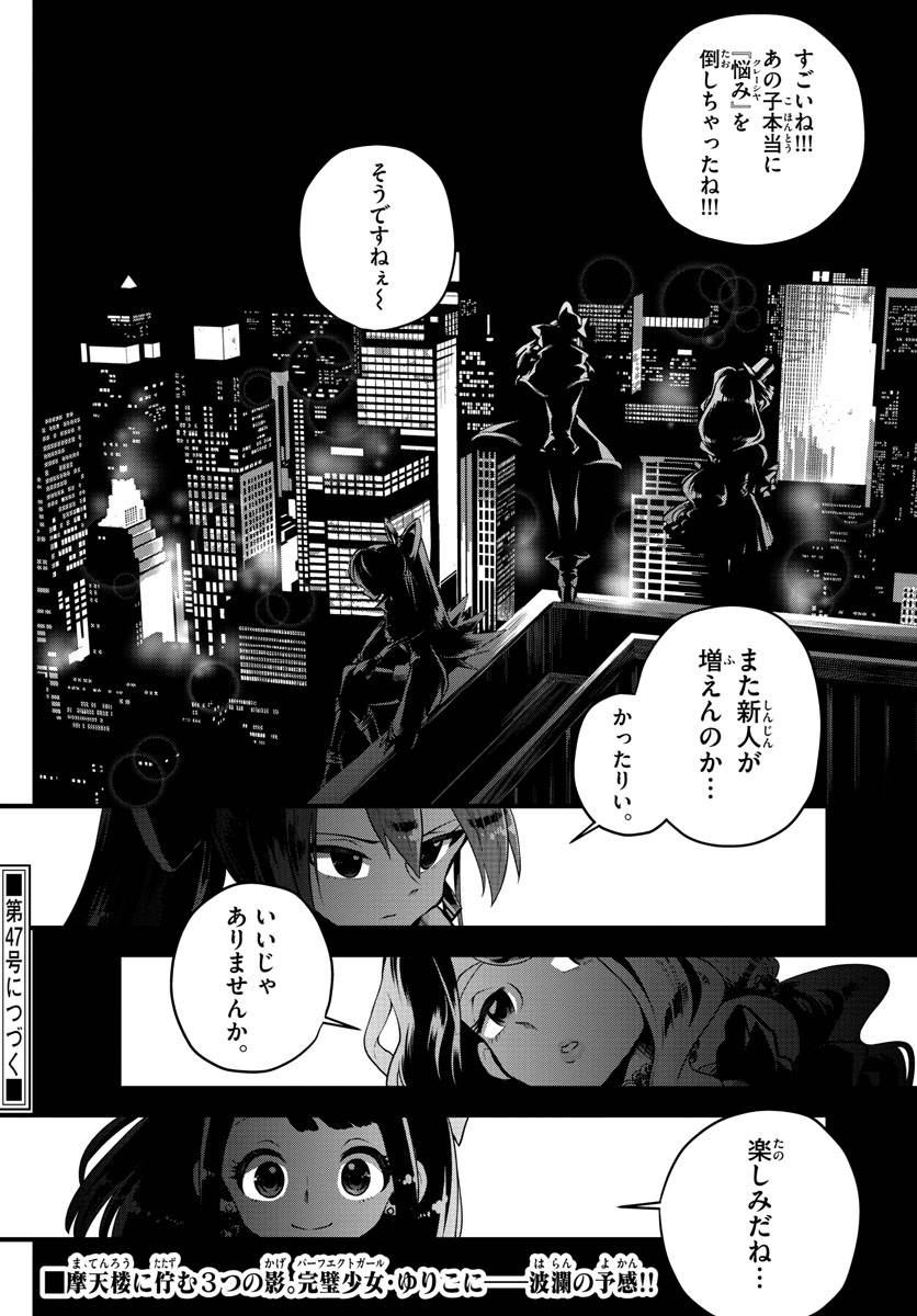 Page 46