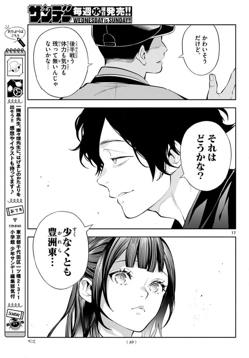 Page 16