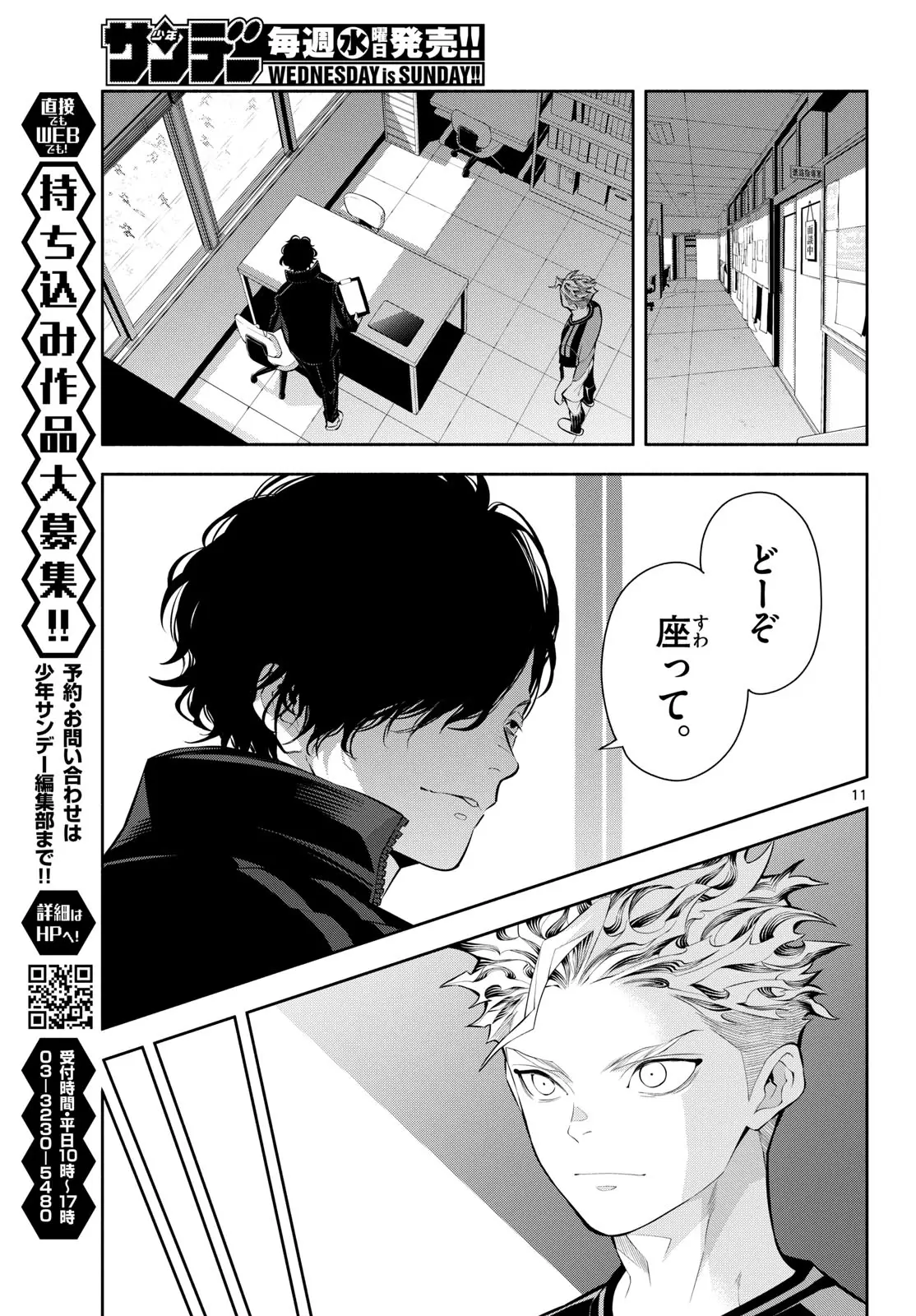 Page 11