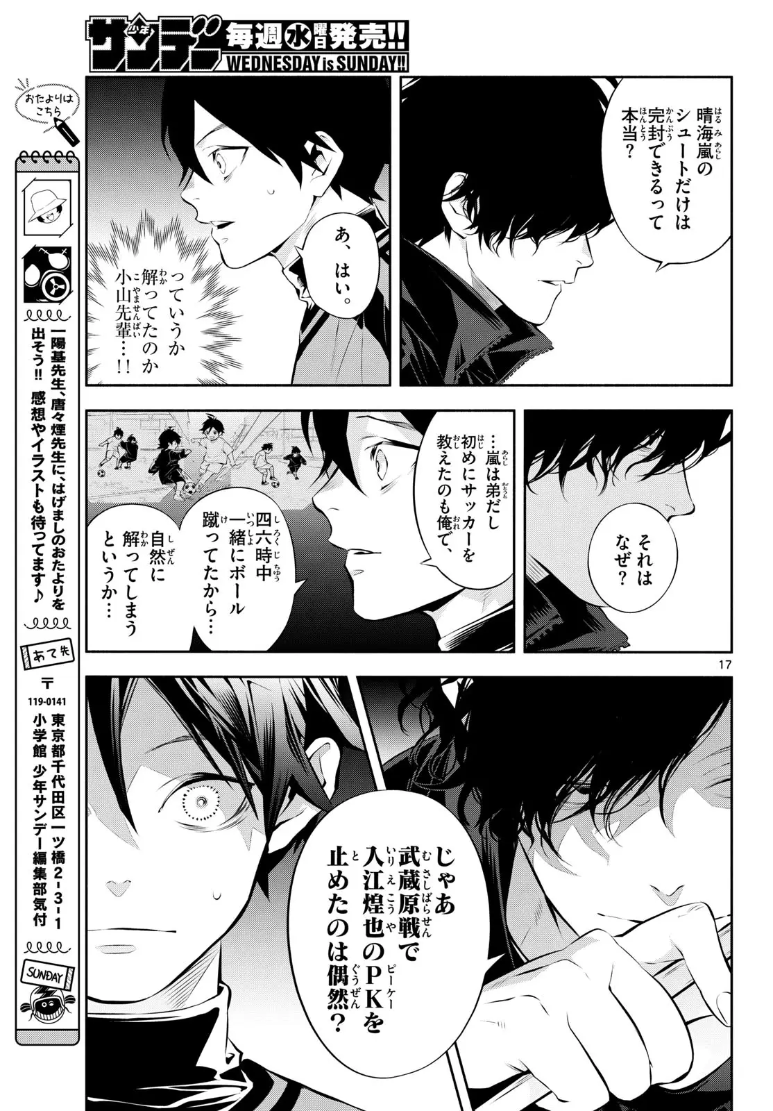 Page 17
