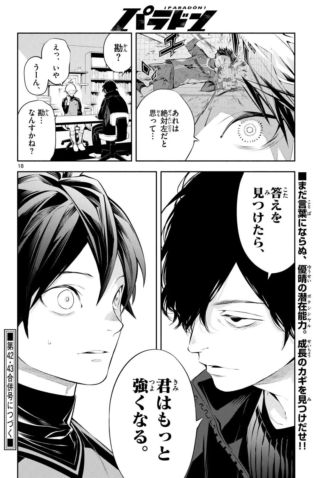 Page 18