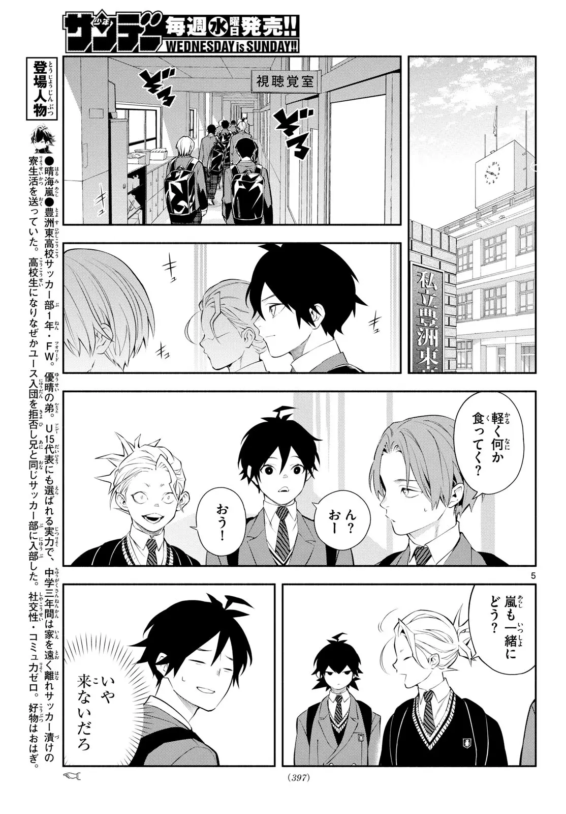 Page 5