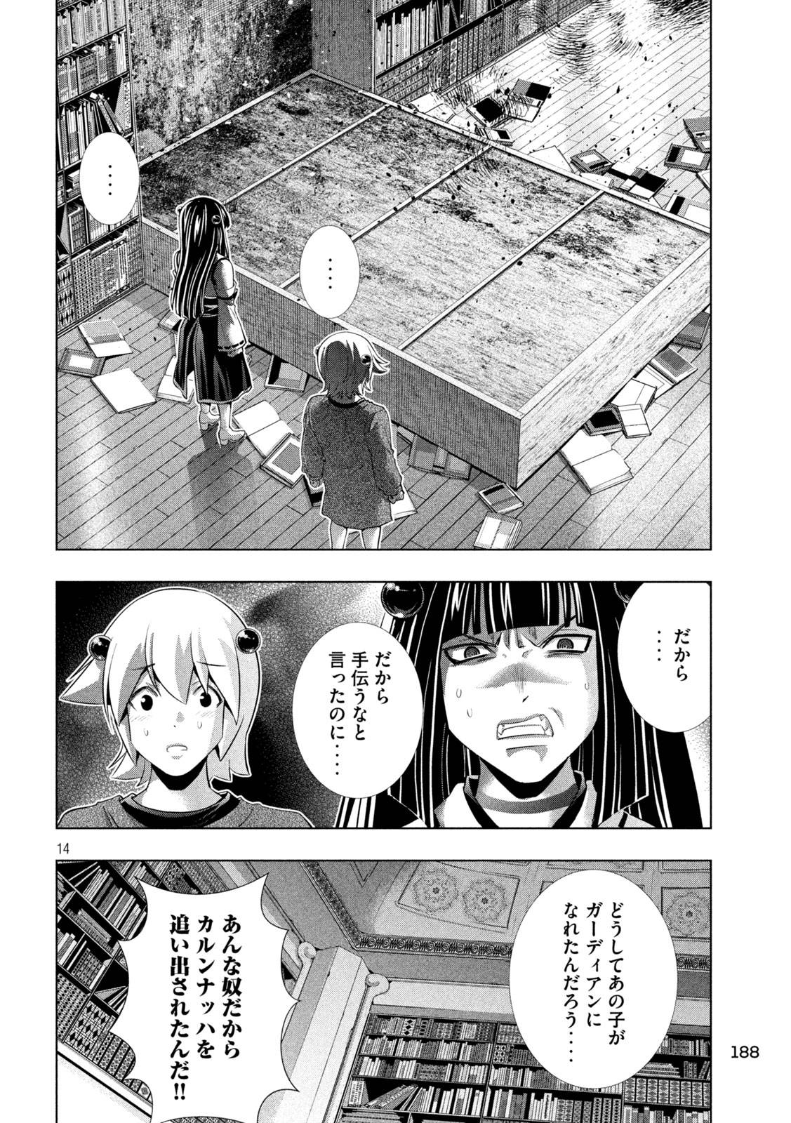 Page 14