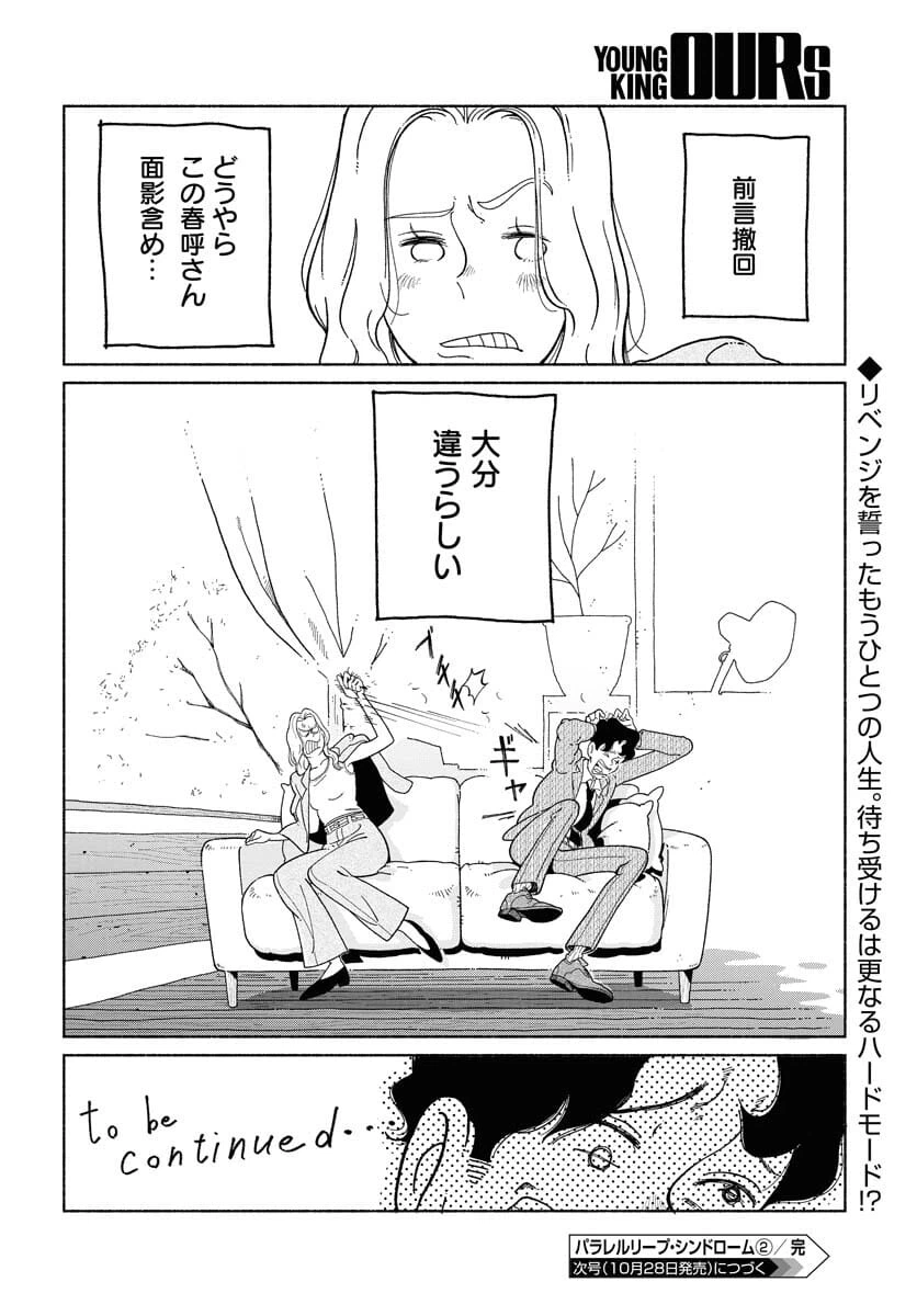 Page 29