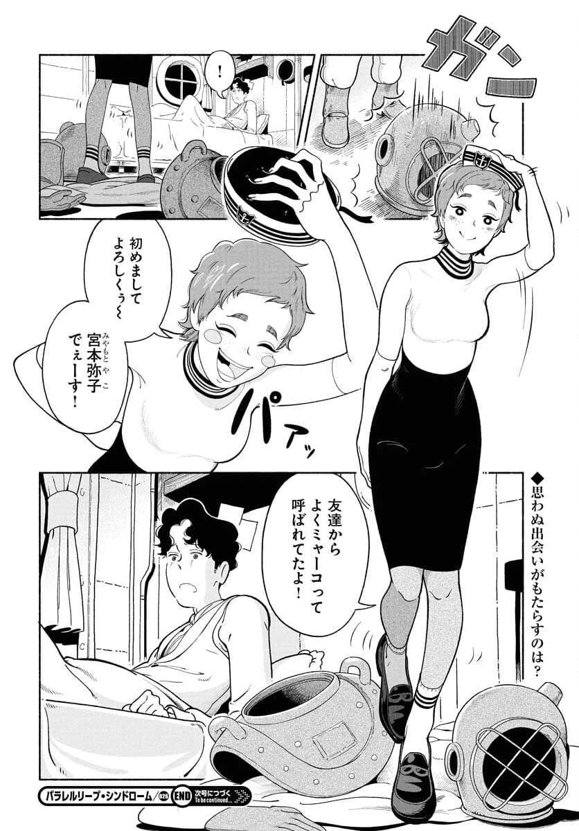 Page 25