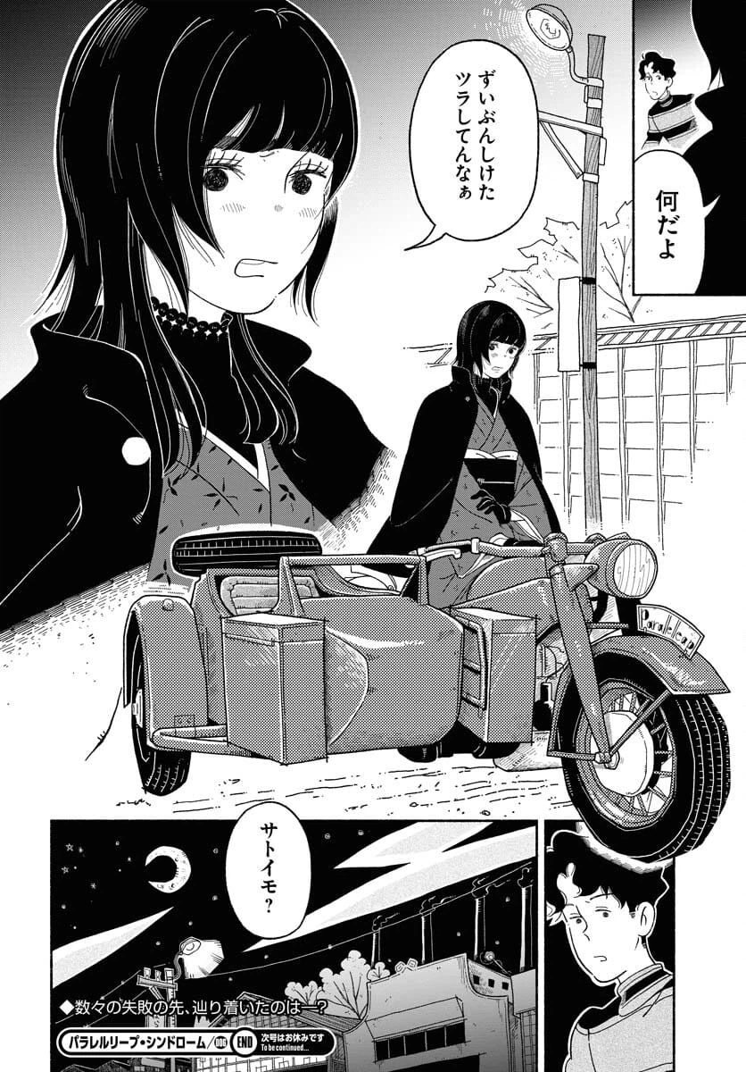 Page 29