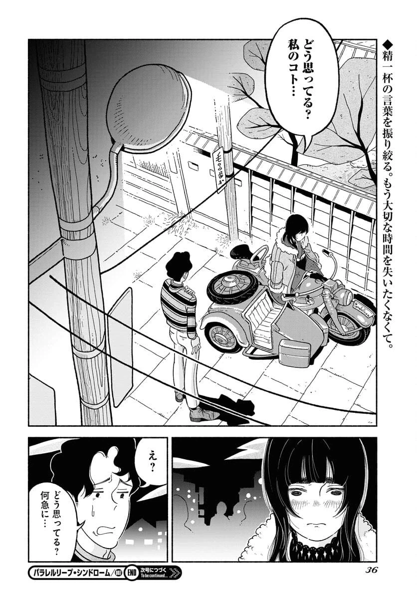 Page 29